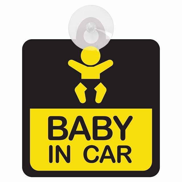 セーフティーサイン 吸盤付き BABY IN CAR ブラック＆イエロー