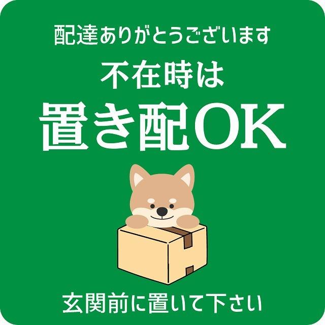 ステッカー シール いぬ 犬 イヌ グリーン 宅配 不在時 置き配 OK 指定