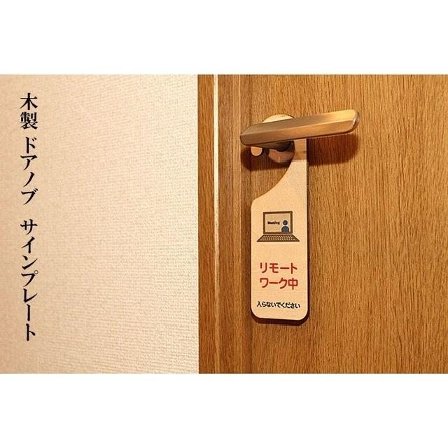 吊り下げドアプレート ドアノブプレート 入浴中 TAKING A BATH お風呂