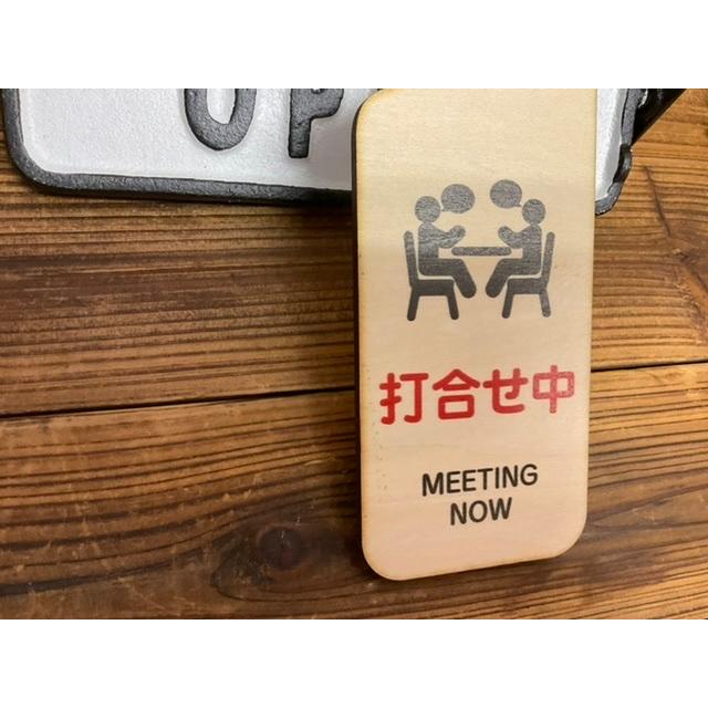 吊り下げドアプレート ドアノブプレート 打ち合わせ中 MEETING NOW 