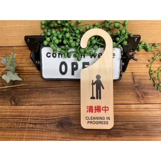 吊り下げドアプレート ドアノブプレート 清掃中 CLEANING IN PROGRESS