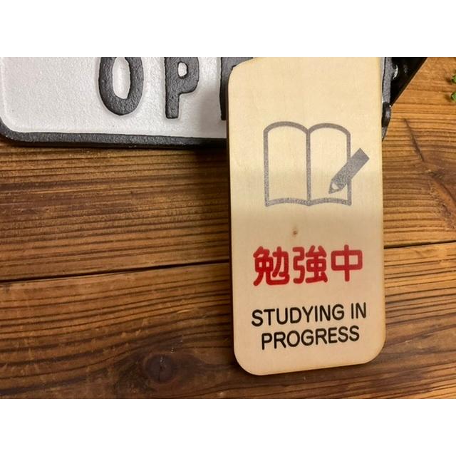 吊り下げドアプレート ドアノブプレート 勉強中 STUDYING IN PROGRESS 