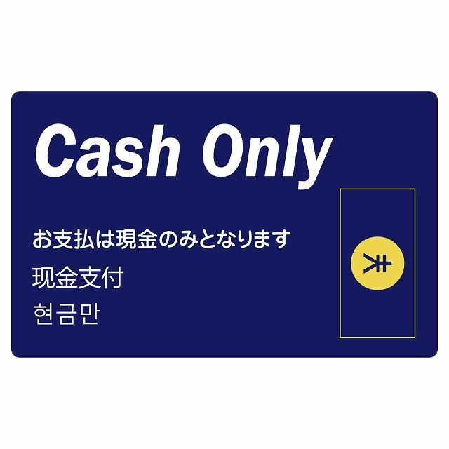 現金のみ Cash only ブルー レッド インバウンド 観光客用 英語 中国語