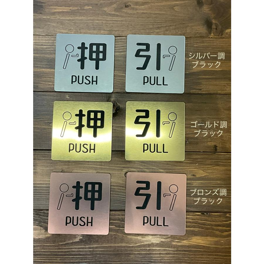 アクリル製 押す引くドアプレート 9×9cm 押す引くサインプレート PUSH