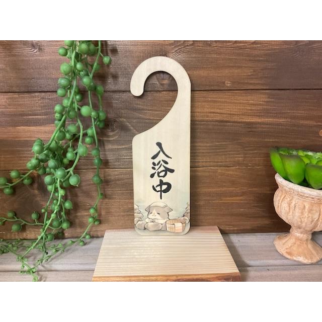 可愛いネコの和風吊り下げドアノブプレート！吊り下げドアプレート