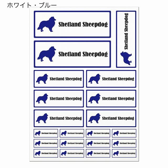 500円引きクーポン】 可愛い!カッコいい!オシャレ!シェットランドシープドック! ドッグステッカー 12カラー 長方形 21枚セット 屋外用 カー ステッカー 小型犬 DOG シール dog セーフティー用品 紀州犬・名入れステッカー/勇猛果敢 車や玄関にかわいい犬柄オリジナルデザインペット雑貨 グッズ 名前 イラスト