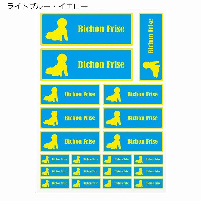 高級な 可愛い!キュート!オシャレ!ビジョンフリーゼステッカー ドッグステッカー 12カラー 屋外 中型犬 21枚セット 長方形 シール カーステッカー 大型犬 セーフティー用品 シベリアンハスキー グッズ 雑貨 犬 ステッカー 耐水性シール ぬいぐるみのようなソフトなタッチの画像 シベリアンハスキー 雑貨 シベリアン・ハスキー 名入れ シベリアンハスキー グッズ 雑貨 犬 ステッカー シベリアンハスキー 203 ネーム入れ シール 愛犬 シベリアンハスキー グッズ 雑貨 犬 ステッカー DOG IN CAR 車用ステッカー シベリアン・ハスキー グッズ 犬ステッカー 車 ハロウィン