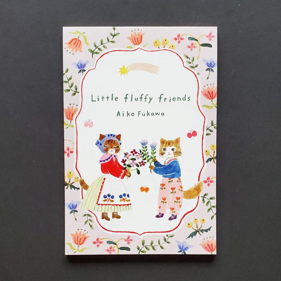 Aiko Fukawa布川愛子 はがき箋10枚入り Little fluffy friends ポスト