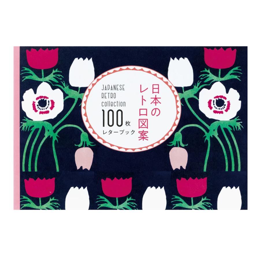 至上 限定セール 100枚レターブック 日本のレトロ図案 便箋 かわいい紙 capeaux.com capeaux.com