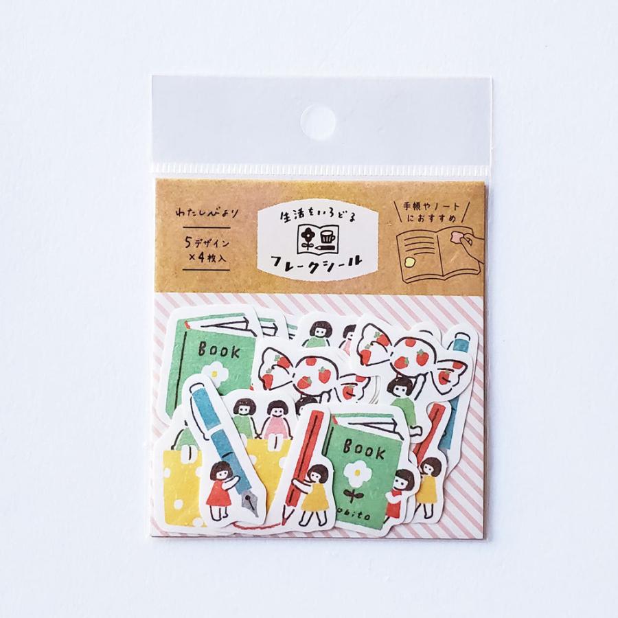 13周年記念イベントが 古川紙工 わたしびより 和紙 フレークシール