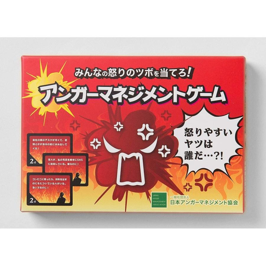 アンガーマネジメントゲーム みんなの怒りのツボを当てろ！ カードゲーム ボードゲーム 送料無料｜zakka-roy