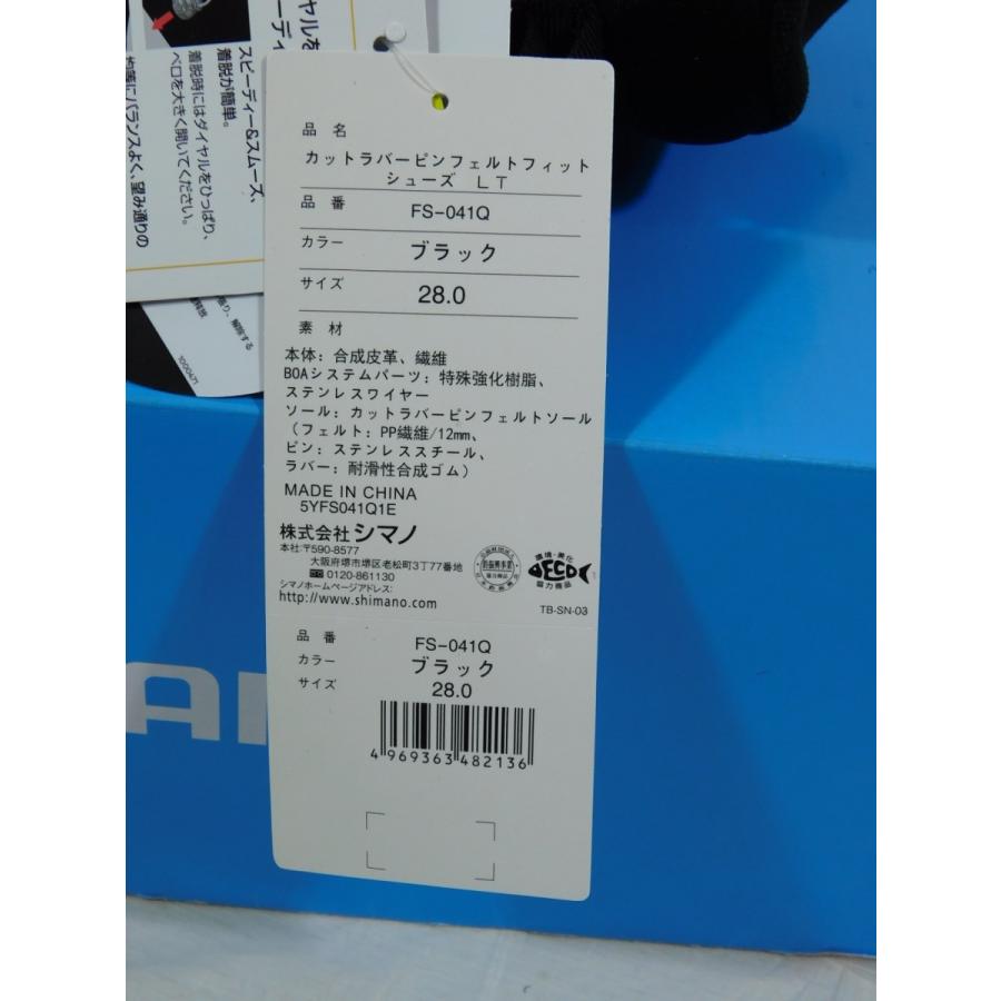 期間限定で特別価格 シマノ カットラバーピンフェルトフィットシューズ LT FS-041Q ブラック 25.5cm 送料無料 S01 O01 materialworldblog.com 期間限定で特別価格 シマノ カットラバーピンフェルトフィットシューズ LT FS-041Q ブラック 25.5cm 送料無料 S01 O01 materialworldblog.com