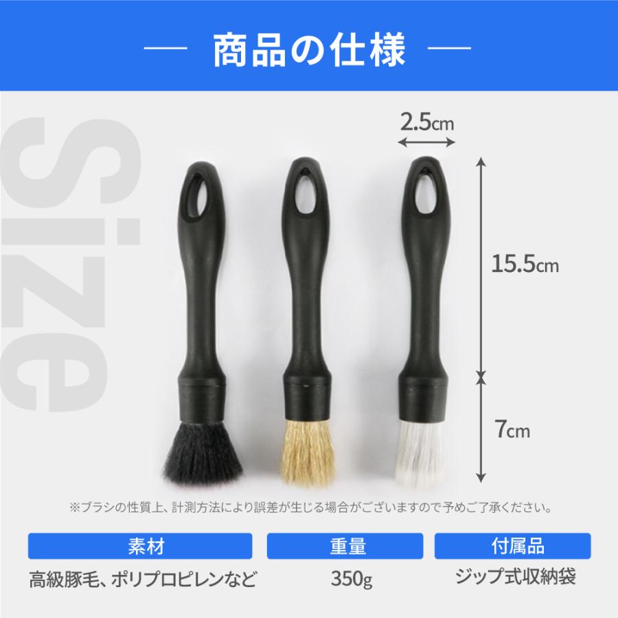 洗車ブラシ 傷つかない 3本セット 車 掃除 ホイール 汚れ 洗浄 隙間 クリーニング タイヤ ディテール 柔らかい 清掃 バイク ボディ 便利 カー用品 細かい 車内｜zakka-tengoku-2｜09