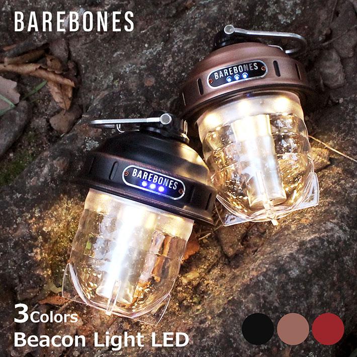 BAREBONES（ベアボーンズ） 並行輸入品 Beacon light LED ビーコン