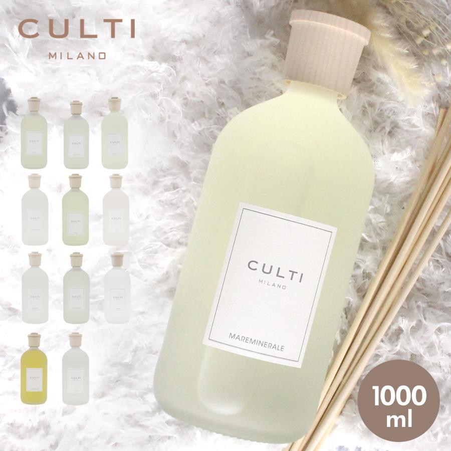 並行輸入品 CULTI MILANO クルティ ミラノ STILE スタイル 1000ml