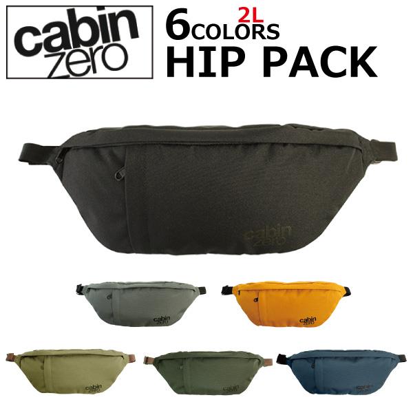 cabin zero キャビンゼロ HIP PACK 2L RFID ヒップパック ボディバッグ ウェストバッグ トラベル 旅行用 メンズ レディース CZ20 2L 父の日｜zakka-tokia