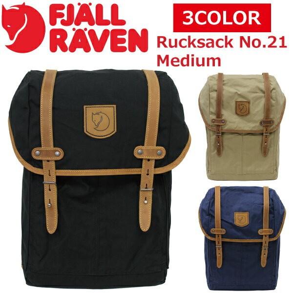 FJALL RAVEN（フェールラーベン） 並行輸入品 Rucksack No. 21 Medium