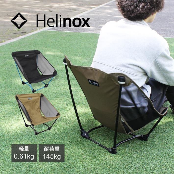 Helinox HELINOX ヘリノックス Ground Chair グラウンドチェア Helinox HELINOX ヘリノックス Ground Chair グラウンドチェア