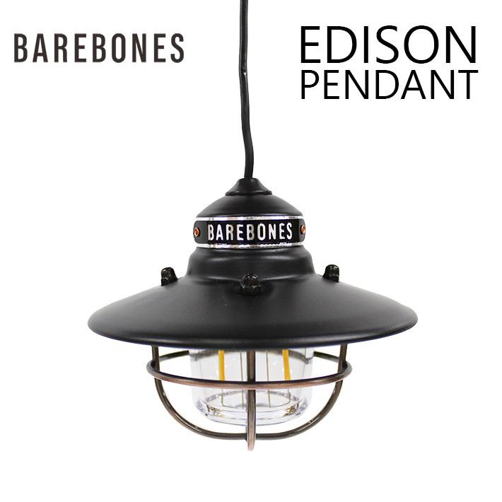 BAREBONES（ベアボーンズ） 並行輸入品 Living Edison Pendant Light 