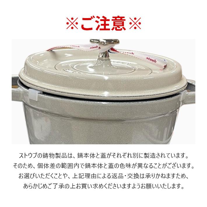 staub ストウブ ROUND COCOTTE ラウンド ピコ ココット 20cm 1102025 