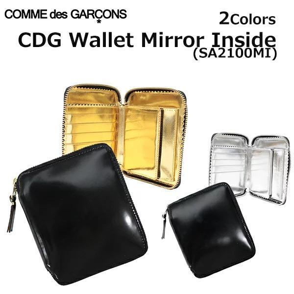 Wallet Comme des Garcons ウォレット コム デ ギャルソン CDG Mirror Inside ミラー インサイド SA2100MI 2つ折小銭入れ付き財布 メンズ レディース ブラック｜zakka-tokia