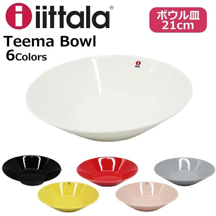 iittala イッタラ TEEMA BOWL ティーマ ボウル 21cm キッチン用品 食器 お皿 器 サラダ スープ カレー ホワイト ブラック イエロー レッド ピンク グレー 母の日 :tma-plt-dp-21:雑貨倉庫TOKIA - 通販 - Yahoo!ショッピング iittala イッタラ TEEMA BOWL ティーマ ボウル 21cm キッチン用品 食器 お皿 器 サラダ スープ カレー ホワイト ブラック イエロー レッド ピンク グレー 母の日 :tma-plt-dp-21:雑貨倉庫TOKIA - 通販 - Yahoo!ショッピング