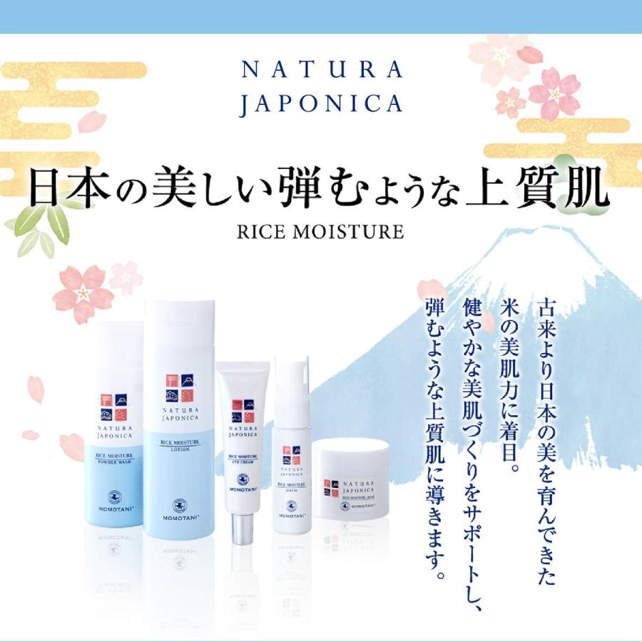 Natura Japonica 保湿美容液 28mL ナチュラジャポニカ｜zakka-union｜02