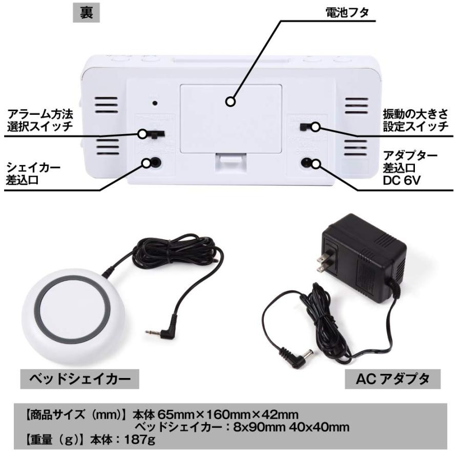 ビッグタイム ミニ BIG-Tmini 振動式 目覚まし時計 ホワイト｜zakka-union｜07