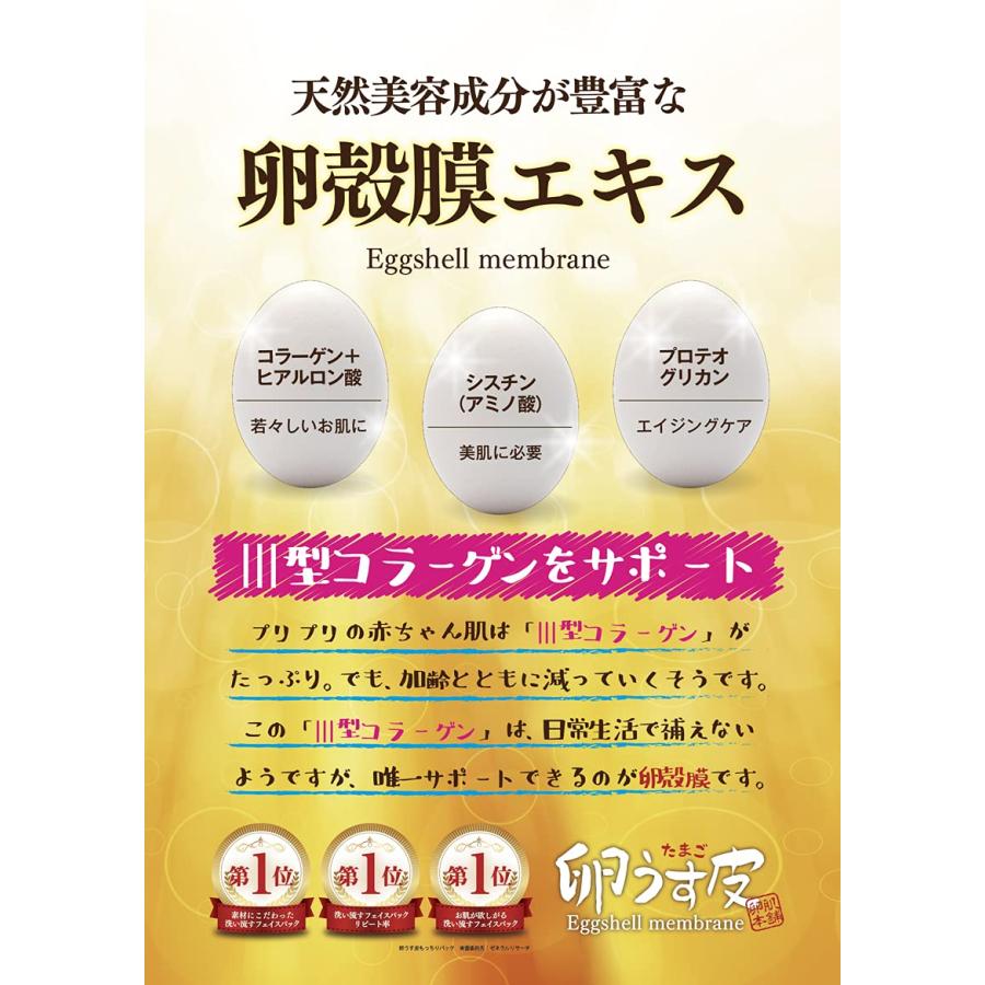 卵うす皮 卵肌本舗 化粧水｜zakka-union｜04