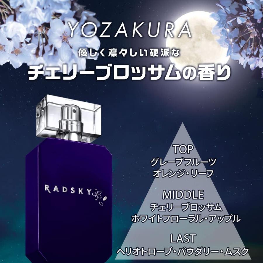 ラッドスカイ ヨザクラ オードトワレ 50mL｜zakka-union｜03