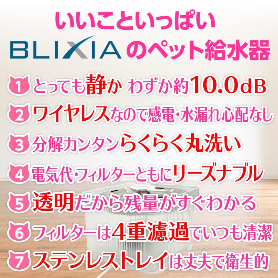 ブリシア 給水器 水飲み器 猫 コードレス自動給水器 犬 小動物 組み立て簡単 お手入れ簡単 大容量3L ペット 水飲み 高性能フィルター 循環式 静｜zakka-union｜03