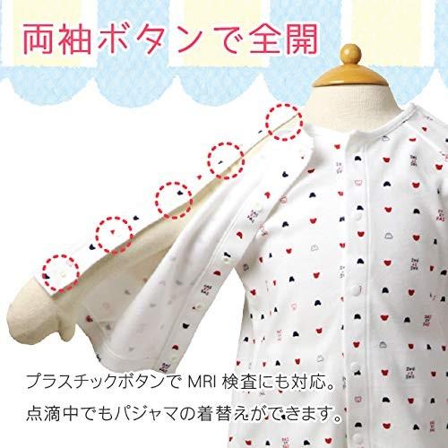 赤ちゃんの城 点滴用パジャマ トリコロール 80サイズ 日本製 Gruindag Com
