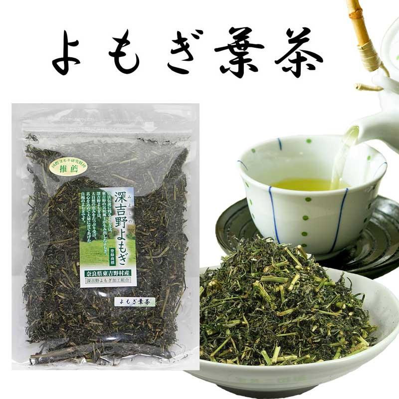 よもぎ茶 よもぎ葉茶 国産 無農薬 送料無料 春の新作 90g入 購買 奈良東吉野産100% で栽培しています