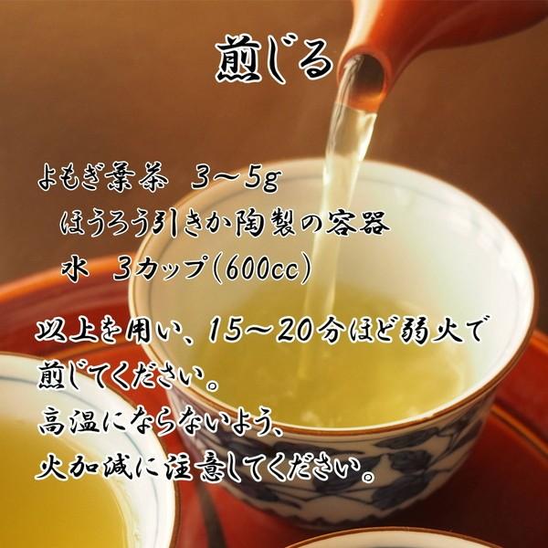 よもぎ茶 よもぎ葉茶 国産 無農薬 で栽培しています 奈良東吉野産100%  95g入 送料無料｜zakka-yasan｜08