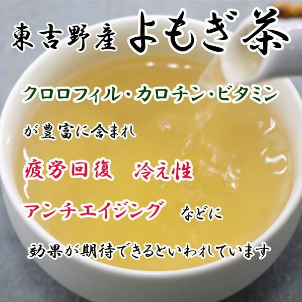 よもぎ茶 よもぎ葉茶 国産 無農薬 で栽培しています 奈良東吉野産100%  95g入 送料無料｜zakka-yasan｜09