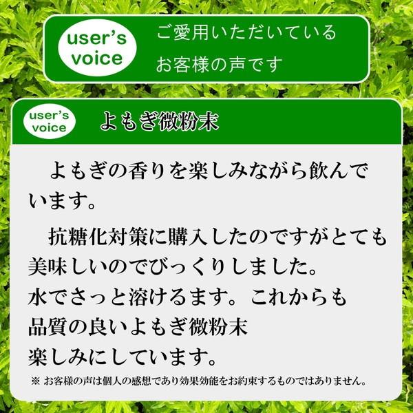 よもぎ茶 よもぎ微粉末 国産 無農薬 で栽培しています 奈良東吉野産100 45g入 送料無料 Y よもぎ健康堂 通販 Yahoo ショッピング