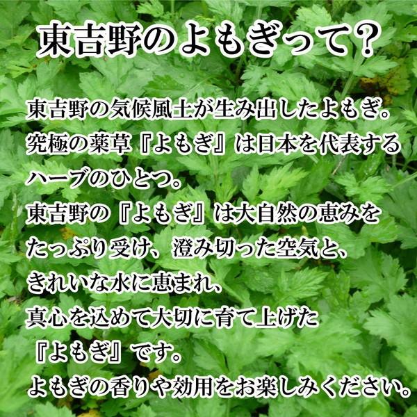 よもぎ茶 よもぎ微粉末 国産 無農薬 で栽培しています 奈良東吉野産100%  45g入x３個セット 送料無料｜zakka-yasan｜05