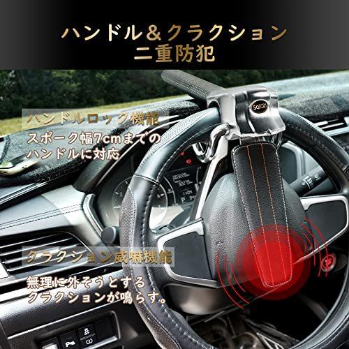 自動車 ステアリングロック カーセキュリティ 車 車両盗難防止装置 Salati ハンドルロック 幅広い車種に対応 リレー 防犯グッズ 盗難防止 防犯 ブロック 第1位獲得 Themtransit Com
