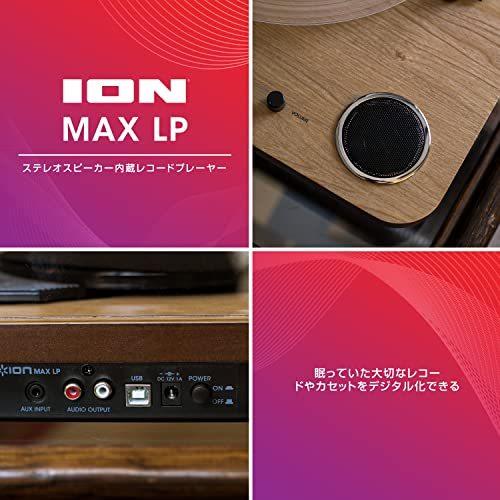 ION Audio レコードプレーヤー USB ヘッドホン端子 スピーカー内蔵 レコードの音をUSB接続でPCに録音可能 アイオン Max LP 木目