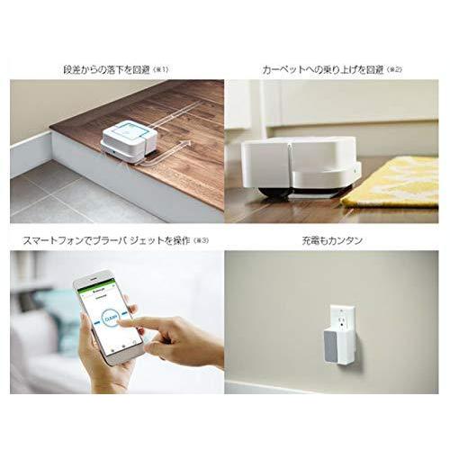 IRobot 床拭きロボット ブラーバ ジェット 250 (B250060) ジェットバス