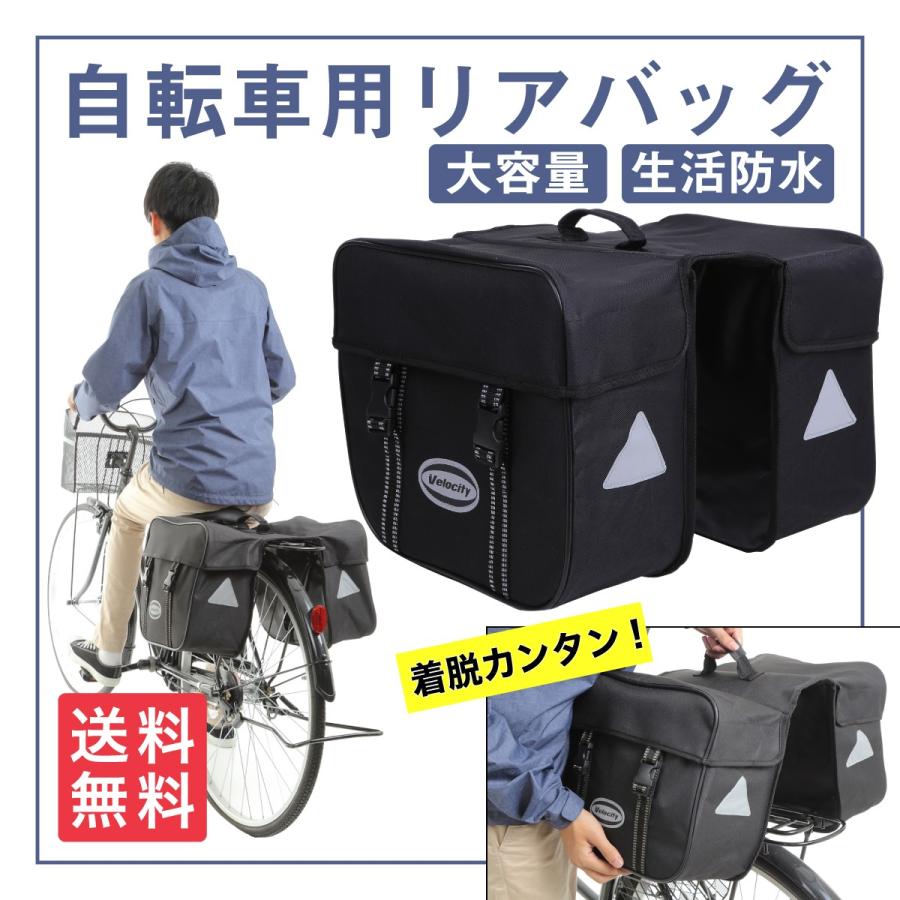 自転車バッグ 大容量 防水 買い物 リアバッグ :J1904-001:GLOBALBOX - 通販 - Yahoo!ショッピング