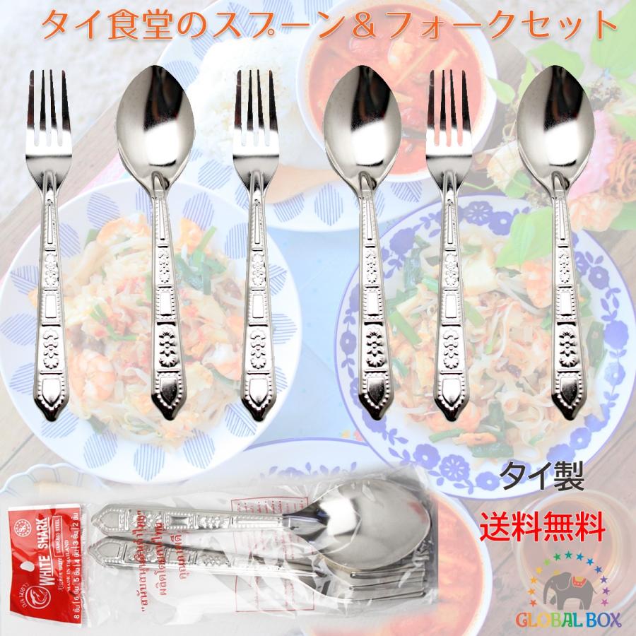 タイ 食器 スプーン フォーク タイ屋台のスプーンフォークセット タイ製 ステンレス 花柄 フラワー 計6本 Thai Spoon Fork Flower Globalbox 通販 Yahoo ショッピング
