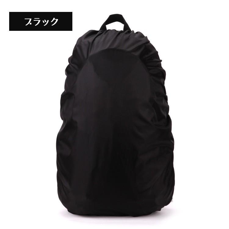 レインカバー 雨よけ ザックカバー 登山 通勤通学 レインカバー リュックカバー 得トク2WEEKS セール｜zakkacity｜18