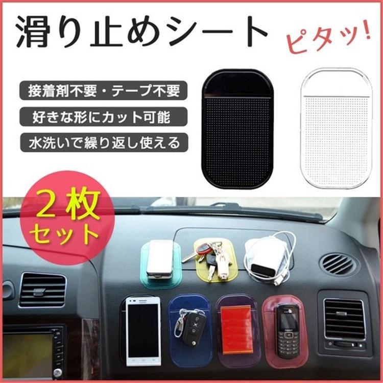滑り止めマット 車載 ホルダー 簡単 超強力 スマホ 繰り返し使える スタンド 小銭 すべり止め カーブ面でも吸着 車用品 得トク2weeks セール Tb Zakka 221 Zakkacity 通販 Yahoo ショッピング