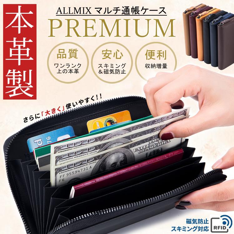 通帳ケース 本革 じゃばら アコーディオン式 マルチケース スキミング防止 Rfid おしゃれ かわいい 通帳入れ 札入れ カード入れ ギフト 誕生日プレゼント 大容量 Tb Zakka 362 Zakkacity 通販 Yahoo ショッピング