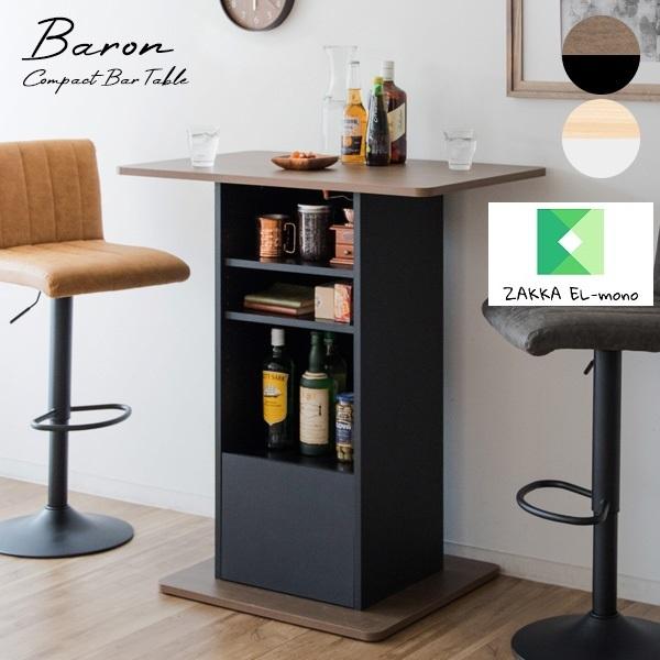 コンパクトバーテーブル Baron バロン KNT-F1600 送料無料