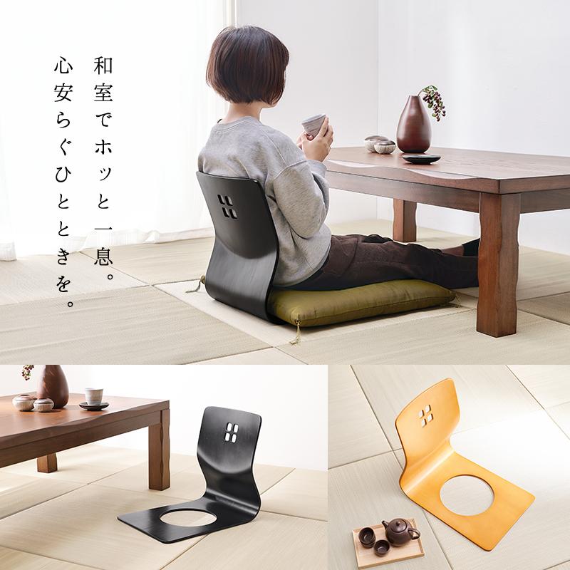 和モダン 座椅子 曲木椅子 2脚セット LMZ-4299 プチ旅館気分 天然木