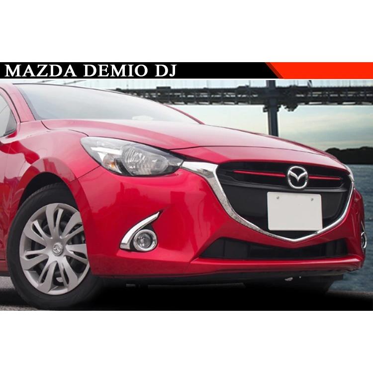 フロントグリル グリル カバー トリム 成形 マツダ 2 デミオ 2015 2016 2017 DJ DL Mazda2 ハッチバック セダン  アクセサリ