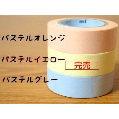 Mt マスキングテープ 無地 パステル Hibinene 通販 Yahoo ショッピング