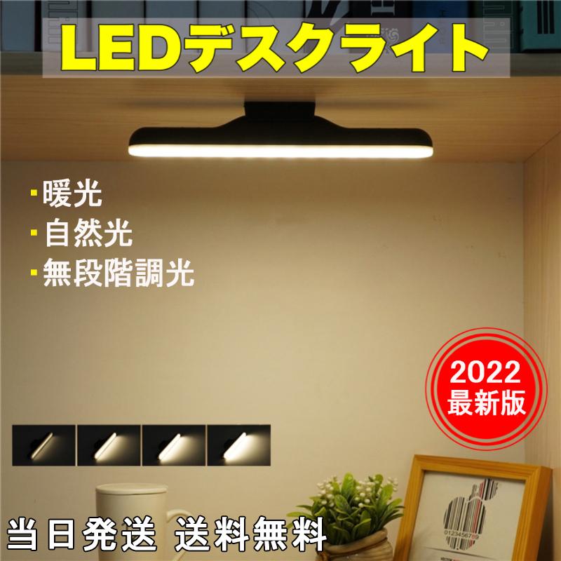 当日発送 クランプライト モニター掛け式ライト pc モニター led ライト クリップライト デスクライト 電子読書ランプ 明るさ調整可能 クリップ式 豪華で新しい 当日発送 クランプライト モニター掛け式ライト pc モニター led ライト クリップライト デスクライト 電子読書ランプ 明るさ調整可能 クリップ式 豪華で新しい